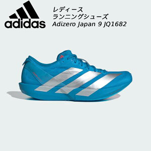 �y�S�i�|�C���g2�{&5%OFF�N�[�|���z�A�f�B�_�X adidas ���f�B�[�X �����j���O �V���[�Y ADIZERO JAPAN 9 W JQ1682