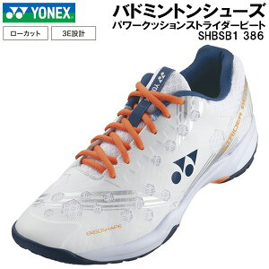 �y�S�i�|�C���g2�{+�ő�3%OFF�N�[�|���z���l�b�N�X YONEX �o�h�~���g�� �V���[�Y �p���[�N�b�V���� �X�g���C�_�[�r�[�g SHBSB1 386