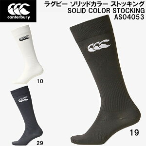 �y�ő�999�~OFF�N�[�|���z�J���^�x���[ canterbury ���O�r�[ �\���b�h�J���[ �X�g�b�L���O SOLID COLOR STOCKING AS04053