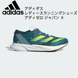 【全品ポイント3倍+対象商品10％OFF】アディダス adidas レディース ランニングシューズ アディゼロ ジャパン 8 W HP9722