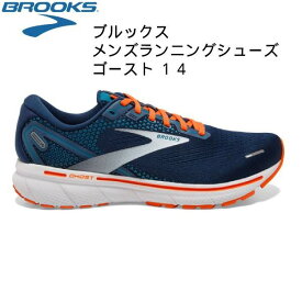 【全品ポイント3倍+対象商品10％OFF】ブルックス BROOKS メンズ ランニング ジョギングシューズ ゴースト14 BRM3693 NB