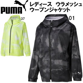 プーマ PUMA レディース フルジップ パーカー ウラメッシュ ウーブン ジャケット 521849