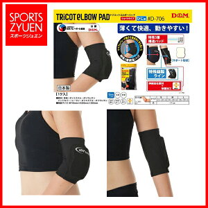 yXOɎgSi10OFFN[|zD&M fB[G o[T|[^[ gRbgG{[pbh Ep1 D706