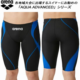 【全品ポイント3倍+対象商品10％OFF】アリーナ arena ジュニア 男子 競泳水着 国際水泳連盟承認 ハーフスパッツ アクアエクストリーム ボーイズ/男の子 ARN-4022MJ BKBU