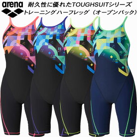 【全品ポイント2倍+最大1500円OFFクーポン】アリーナ arena レディース 競泳水着 練習用 ハーフスパッツ オープンバック タフスキンT2E SAR-4128W