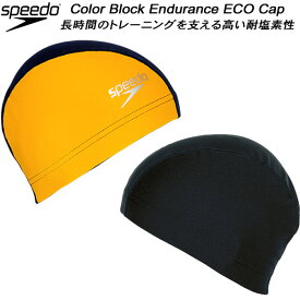 【全品ポイント10倍】スピード speedo スイムキャップ エンデュランスエコキャップ COLOR BLOCK ENDURANCE ECO CAP SE12301 NM