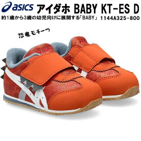 【全品ポイント2倍+最大1500円OFFクーポン】アシックス asics ベビー キッズ スニーカー アイダホ ベビー IDAHO BABY KT-ES D 1144A325 800