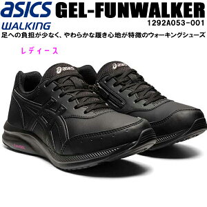 yXOɎgSi10OFFN[|zAVbNX asics fB[X EH[LO V[Y Qt@EH[J[ GEL-FUNWALKER 1292A053 001