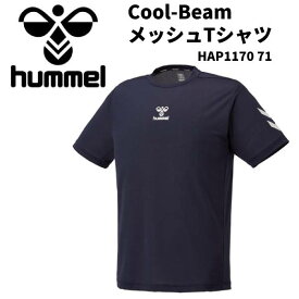 【全品ポイント5倍】ヒュンメル hummel メンズ レディース スポーツウエアー Cool BeamメッシュTシャツ HAP1170 71