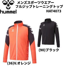 【全品ポイント5倍】ヒュンメル hummel メンズ スポーツウエアー フルジップ トレーニングトップ hat4073