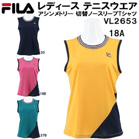 【全品ポイント10倍】フィラ FILA レディース テニス ウェア アシンメトリ― 切替 ノースリーブ Tシャツ VL2653