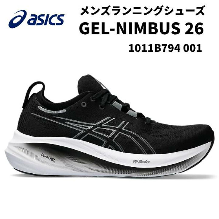 楽天市場】【全品ポイント3倍+5%OFFクーポン】アシックス asics メンズ 