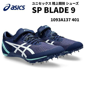 ySi|Cg2{+5%OFFN[|zAVbNX asics I[EFU[p Z  XpCN SP BLADE 9 GXs[u[h 9 1093A137 401