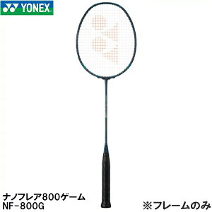 lbNX YONEX yt[̂݁z oh~g Pbg imtA 800 Q[ NANOFLARE 800 GAME@NF800G 269