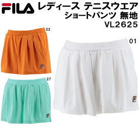 【全品ポイント3倍+対象商品10％OFF】フィラ FILA レディース テニス ウェア ショートパンツ 無地 VL2625