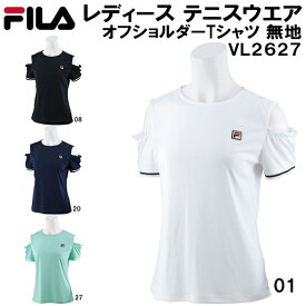 【全品ポイント3倍+対象商品10％OFF】フィラ FILA レディース テニス ウェア オフショルダー Tシャツ 無地 VL2627