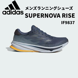 【全品ポイント10倍】アディダス adidas メンズ ランニングシューズ スーパーノヴァ ライズ SUPERNOVA RISE M IF9837