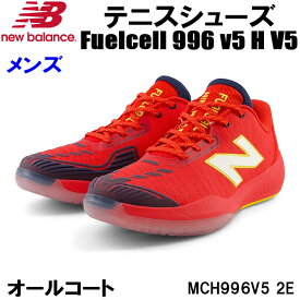 【全品ポイント3倍+3%OFFクーポン】ニューバランス newbalance メンズ テニス シューズ Fuelcell 996 v5 H V5 オールコート用 MCH996V5 2E