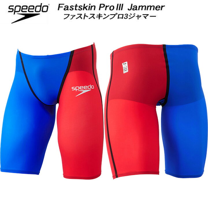 楽天市場】【全品ポイント5倍+最大700円OFFクーポン】スピード speedo 