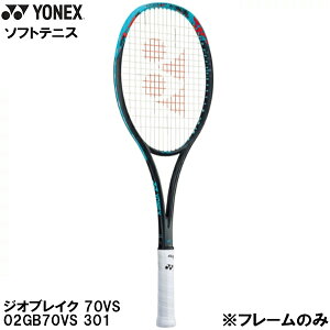 ySi|Cg3{+ő2000~OFFN[|zlbNX YONEX yt[̂݁z ejX Pbg \tgejX WIuCN 70 o[TX GEOBREAK 70VS 02GB70VS 301