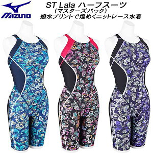 �y�S�i�|�C���g2�{+�ő�8%OFF�N�[�|���z�~�Y�m MIZUNO ���f�B�[�X ���j���� ���ې��j�A�����F �n�[�t�X�[�c ST Lala �}�X�^�[�Y�o�b�N N2MGB248