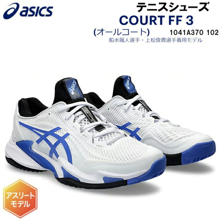 楽天市場】【全品ポイント10倍】アシックス asics メンズ テニス 