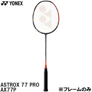 �y�S�i�|�C���g2�{&�ő�999�~OFF�N�[�|���z���l�b�N�X YONEX �y�t���[���̂݁z �o�h�~���g�� ���P�b�g �A�X�g���N�X 77 �v�� ASTROX 77 PRO AX77P 752