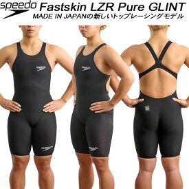 【全品ポイント3倍+3%OFFクーポン】スピード speedo レディース レース用水着 国際水泳連盟承認 Fastskin LZR Pure GLINT SCW12410F K2【返品・交換不可商品】