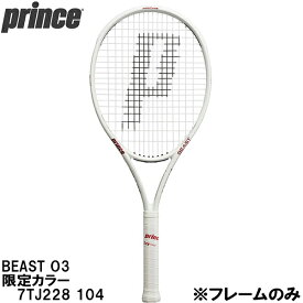 プリンス Prince 【フレームのみ】 硬式 テニス ラケット ビースト オースリー BEAST O3 104 限定カラー 7TJ228