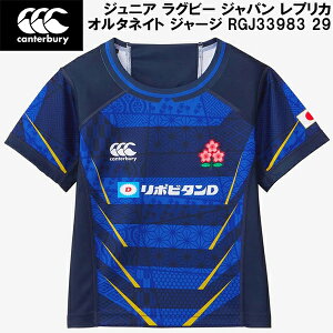 ySi|Cg10{zJ^x[ canterbury WjA LbY Or[ Wp vJ I^lCg W[W JAPAN KIDS REPLICA RGJ33983 29