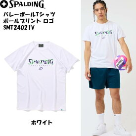 【全品ポイント3倍+3%OFFクーポン】スポルディング SPALDING メンズ レディース バレーボールウエアー 半袖Tシャツ ボールプリント ロゴ SMT24021V ホワイト