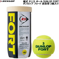 【全品ポイント2倍&最大8%OFFクーポン】ダンロップ DUNLOP　硬式 プレッシャーライズド テニス ボール　D…