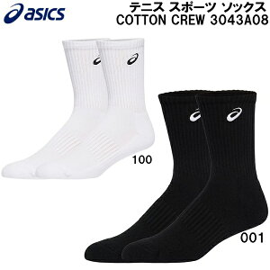ySi|Cg2{+ő2000~OFFN[|zAVbNX asics ejX \bNX RbgN[\bNX COTTON CREW 3043A088