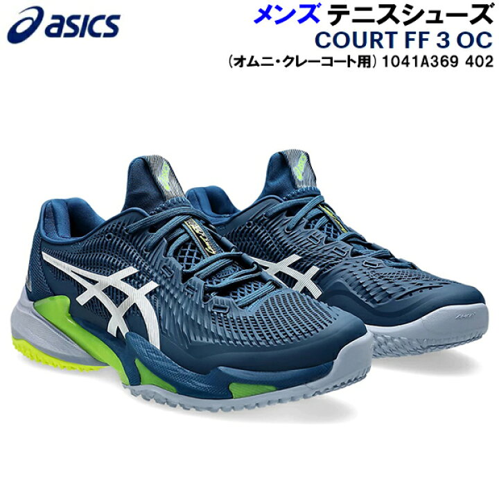 楽天市場】【全品ポイント3倍+500円OFFクーポン】アシックス asics 