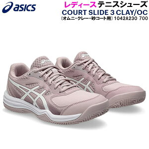ySi|Cg2{+5%OFFN[|zAVbNX asics fB[X ejX V[Y R[gXCh 3 COURT SLIDE 3 CLAY/OC IjEN[ER[gp 1042A230 700