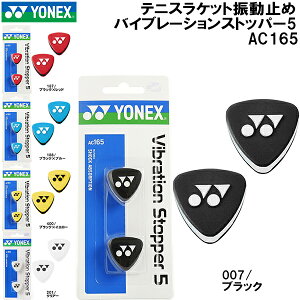 ySi|Cg3{+ő2000~OFFN[|zy񂹏iz lbNX YONEX ejX PbgU~ oCu[V Xgbp[ 5 2 AC165