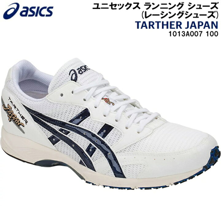 楽天市場】【全品ポイント2倍+600円OFFクーポン】アシックス asics 