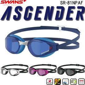 【全品ポイント5倍】スワンズ SWANS クッション付キ レーシング ASCENDER SR81NPAF