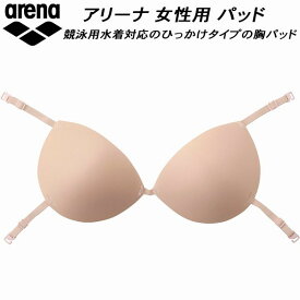 【全品ポイント2倍＆最大1500円OFFクーポン】アリーナ arena 取付インナーパッド 調節フック付(レーシングタイプ) AS5SAZ11U BGBG