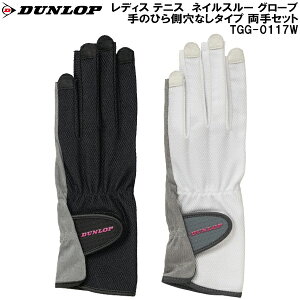 y10,000~ȏŎgz600~OFFN[|_bv DUNLOP fBX ejX O[u lCX[ ̂Ђ瑤Ȃ^Cv Zbg TGG-0117W