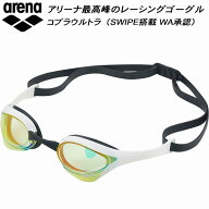 【スグに使える全品5％OFFクーポン】アリーナ arena 【COBRA ULTRA】SWIPE搭載 クッション付 トップレー…