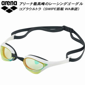 【スグに使える全品5％OFFクーポン】アリーナ arena 【COBRA ULTRA】SWIPE搭載 クッション付 トップレーシング ミラーゴーグル AS5SGG01U GDWH