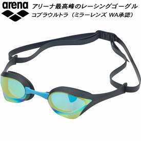【全品ポイント2倍＆5%OFFクーポン】アリーナ arena 【COBRA ULTRA】 クッション付 トップレーシング ミラーゴーグル AS5SGG02U BLBK