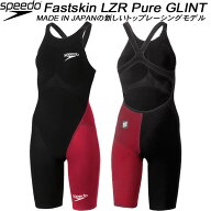 【全品ポイント3倍&最大999円OFFクーポン】スピード speedo レディース レース用水着 WA承認 Fastskin LZ…