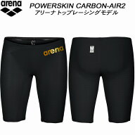 アリーナ ARENA メンズ 競泳水着 WA承認 レース用 カーボンエアー2 AS5SRC01M BKBG【返品・交換不可商品】