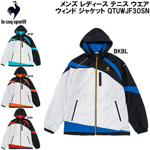 【全品ポイント2倍+最大2000円OFFクーポン】ルコック le coq sportif メンズ レディース テニス ウエア ウィンド ジャケット QTUWJF30SN