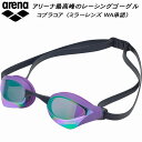 【全品ポイント2倍＆5%OFFクーポン】アリーナ arena【コブラコア】クッション付き トップレーシング ミラーゴーグル A…