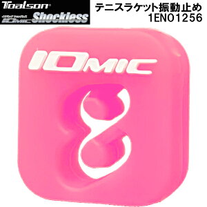 トアルソン TOALSON テニス 振動止め Vibration Dampener イオミック ショックレス IOMIC Shockless 1ENO1256 ピンク