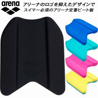 【全品ポイント2倍+最大2000円OFFクーポン】アリーナ arena スイム用 トレーニング用品 ビートバン プル…