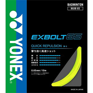 ySi|Cg3{+ő1500~OFFN[|zlbNX YONEX oh~g Kbg XgOX GNX{g 65 BGXB65 004